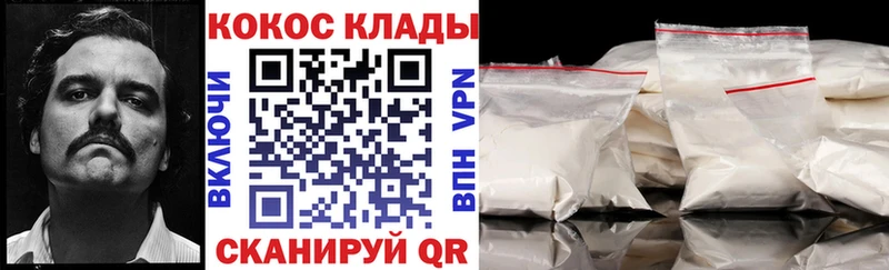 КОКАИН VHQ  Заполярный 