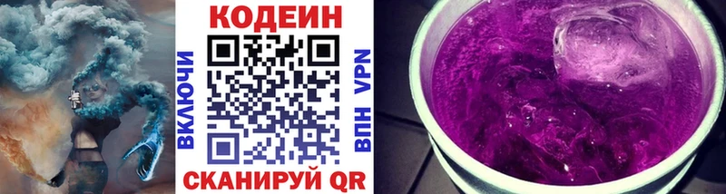 Кодеин напиток Lean (лин)  OMG как войти  Заполярный 